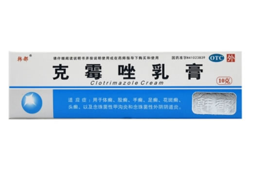 韩都克霉唑乳膏招商代理 10g 遂成药业
