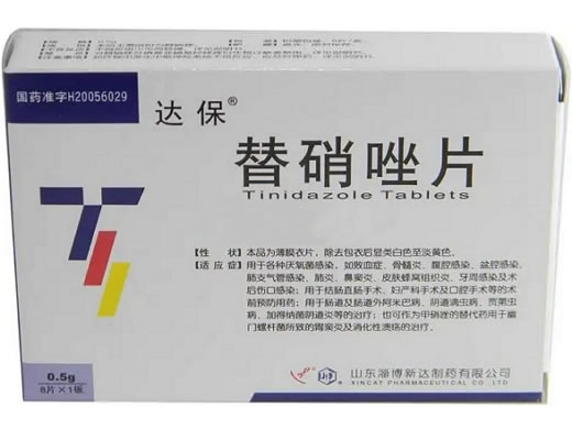 达保替硝唑片招商代理 0.5g*8片 淄博新达制药