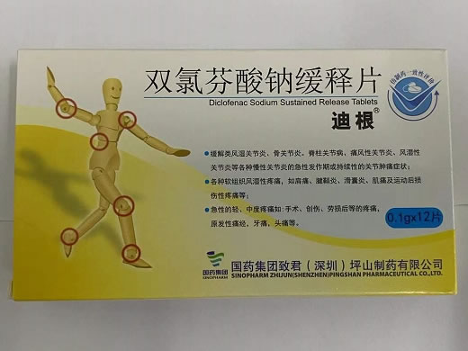 迪根双氯芬酸钠缓释片招商代理 12片