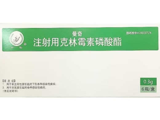 护佑/曼奇注射用克林霉素磷酸酯招商代理 6瓶