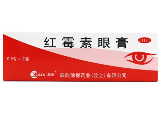 辰欣红霉素眼膏招商代理 2g