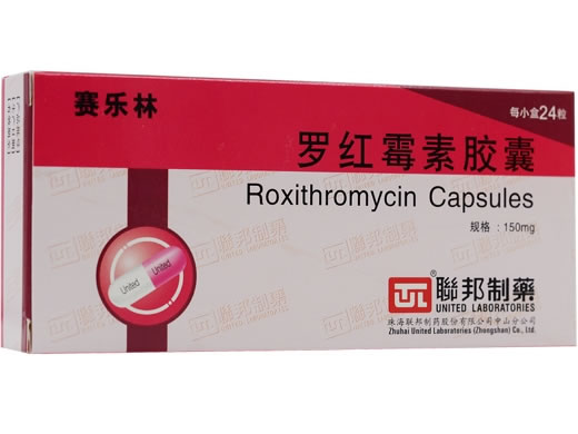 赛乐林罗红霉素胶囊招商代理 24粒
