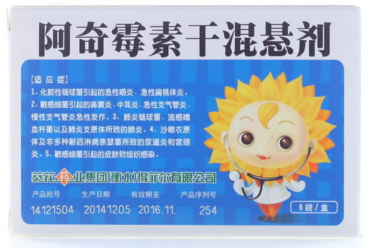 阿奇霉素干混悬剂招商代理 :阿奇霉素干混悬剂 0.1g*6袋 葵花药业集团(衡水)得菲尔