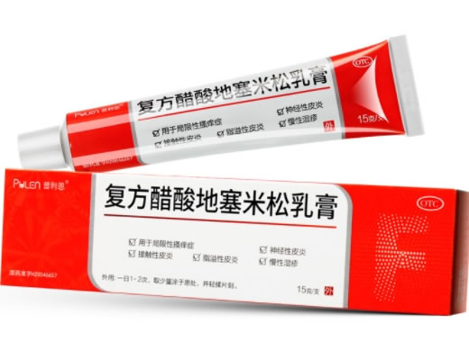普利恩复方醋酸地塞米松乳膏招商代理 15g