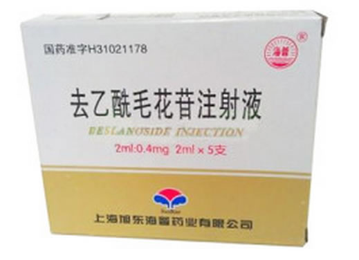 西地兰去乙酰毛花苷注射液招商代理 5支