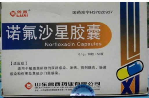 诺氟沙星胶囊