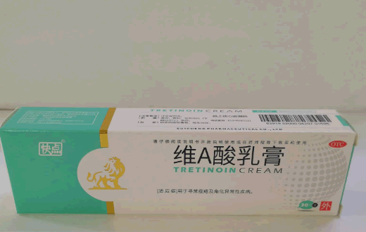 快点维A酸乳膏招商代理 30g