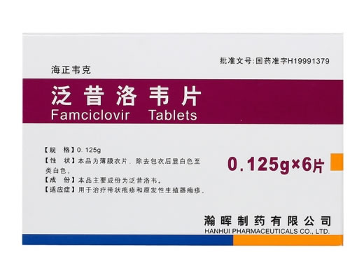 海正韦克泛昔洛韦片招商代理 泛昔洛韦片 6片