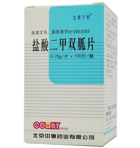 甘果宁欣盐酸二甲双胍片招商代理 100片