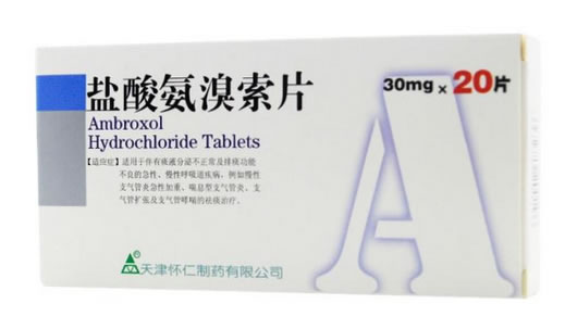 怀仁盐酸氨溴索片招商代理 20片 怀仁制药