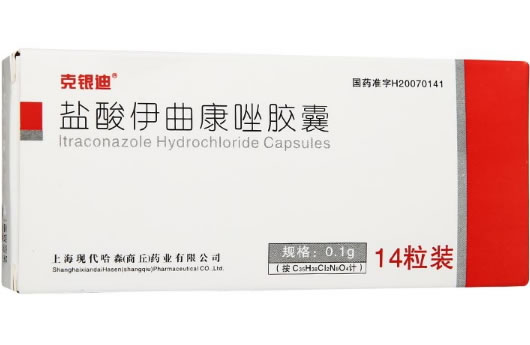 克银迪盐酸伊曲康唑胶囊招商代理 14粒