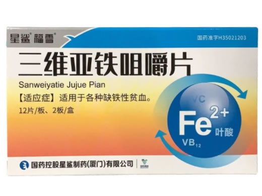 星鲨/福雪三维亚铁咀嚼片招商代理 