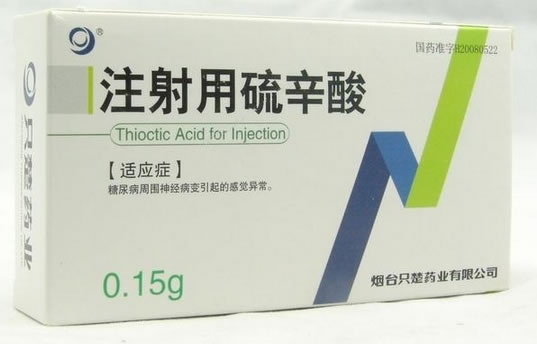 注射用硫辛酸招商代理 0.15g 烟台只楚药业