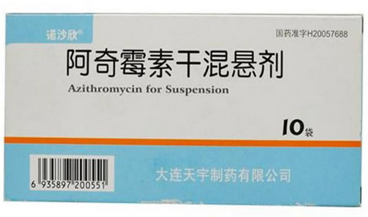 诺沙欣阿奇霉素干混悬剂招商代理 10袋 大连天宇