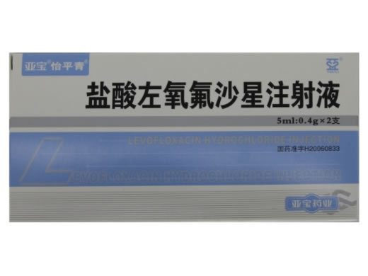 怡平青盐酸左氧氟沙星注射液招商代理 2支 亚宝药业