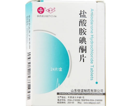 信谊/鲁平盐酸胺碘酮片招商代理 24片