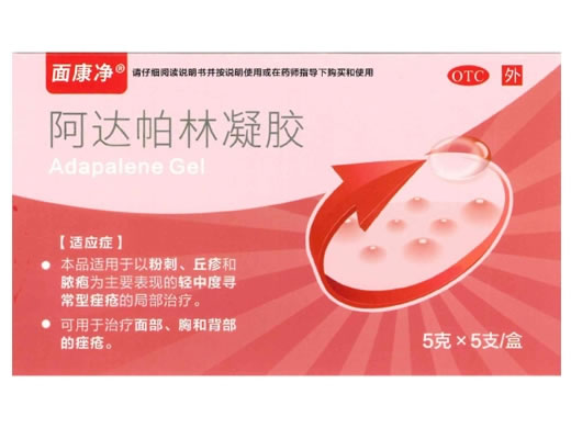 阿达帕林凝胶