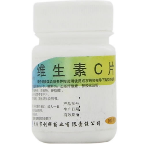 君福安维生素C片招商代理 