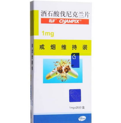 畅沛/Champix酒石酸伐尼克兰片招商代理 酒石酸伐尼克兰片