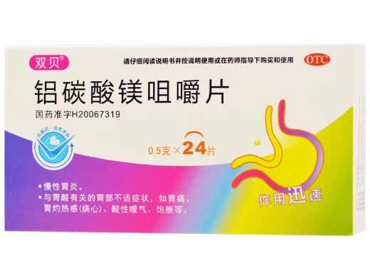 双贝铝碳酸镁咀嚼片招商代理 24片 万高药业