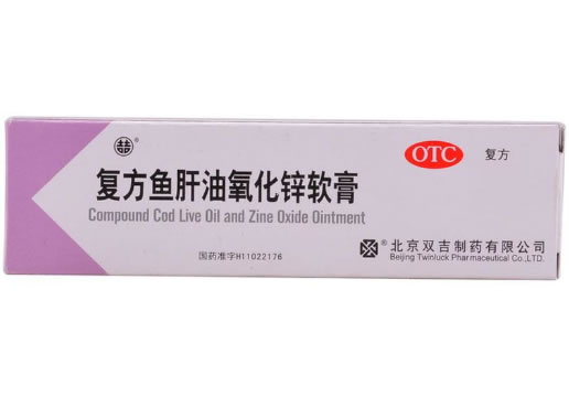 双吉复方鱼肝油氧化锌软膏招商代理 10g 双吉制药