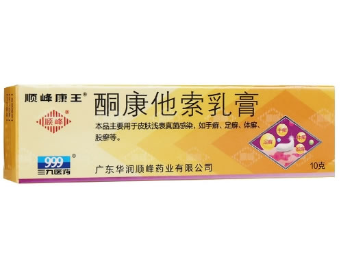 顺峰康王酮康他索乳膏招商代理 10g