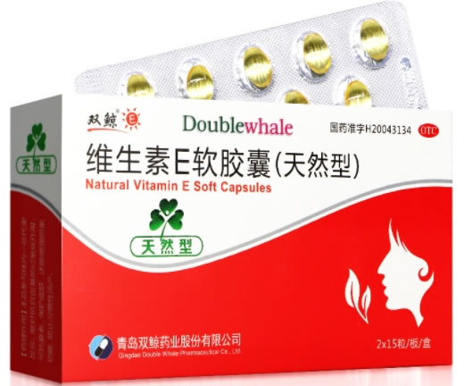 双鲸维生素E软胶囊(天然型)招商代理 30粒 双鲸