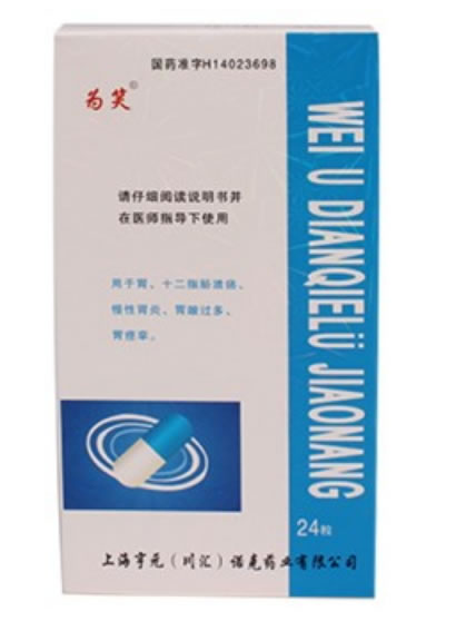 为笑维U颠茄铝胶囊(Ⅲ)招商代理 24粒