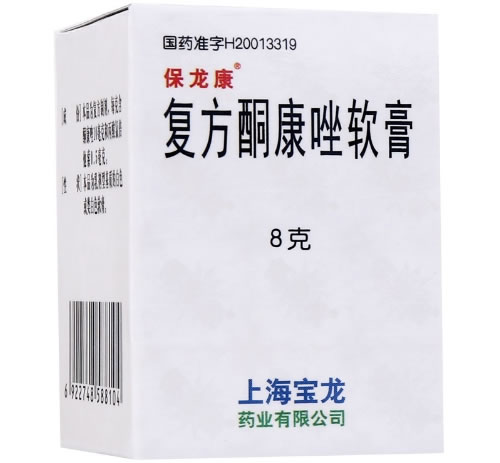 保龙康复方酮康唑软膏招商代理 8g