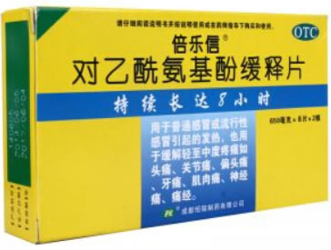 倍乐信对乙酰氨基酚缓释片招商代理 :对乙酰氨基酚缓释片(倍乐信) 0.65g*16片 成都恒瑞制药