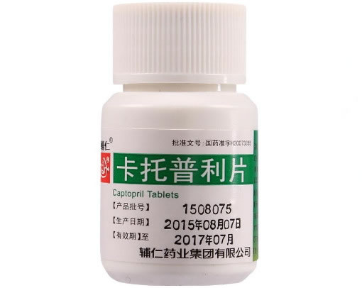 辅仁卡托普利片招商代理 100片