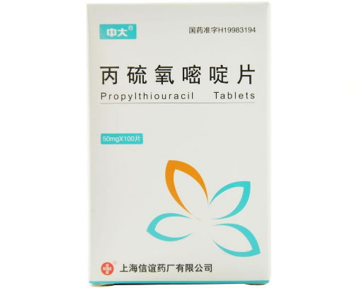 中大丙硫氧嘧啶片招商代理 100片