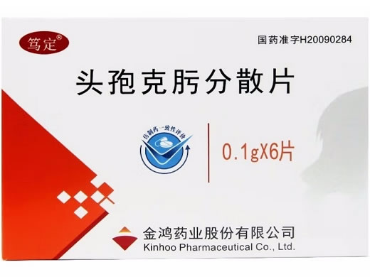 头孢克肟分散片