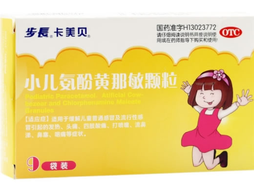 步长/卡美贝小儿氨酚黄那敏颗粒招商代理 9袋 万邦德制