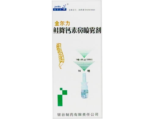 金尔力鲑降钙素鼻喷雾剂招商代理 16喷 金尔力
