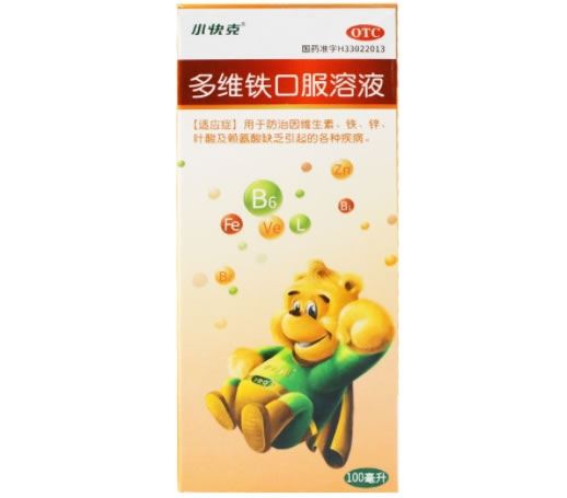 多维铁口服溶液