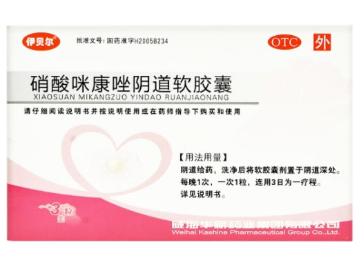 硝酸咪康唑阴道软胶囊