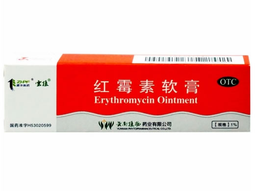 红霉素软膏招商代理 10g 云南植物药业
