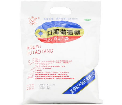 川渝牌口服葡萄糖招商代理 500g 重庆和平制药
