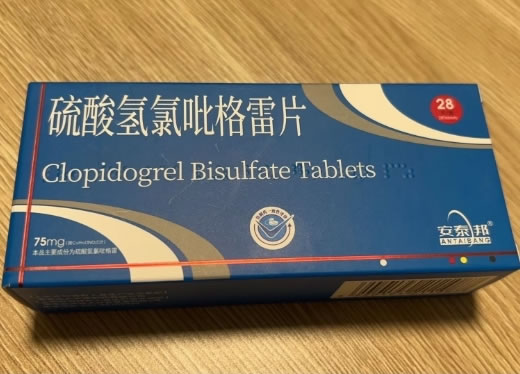 安泰邦硫酸氢氯吡格雷片招商代理 