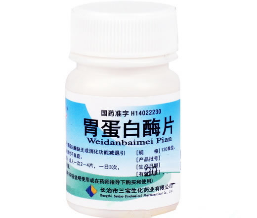 胃蛋白酶片招商代理 80片 长治市三宝生化药业