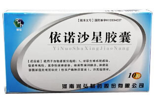 菌泌宁依诺沙星胶囊招商代理 0.2g*10粒 河南润弘制药