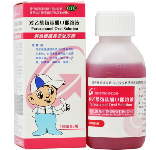 国光对乙酰氨基酚口服溶招商代理 100ml 国光生物制药