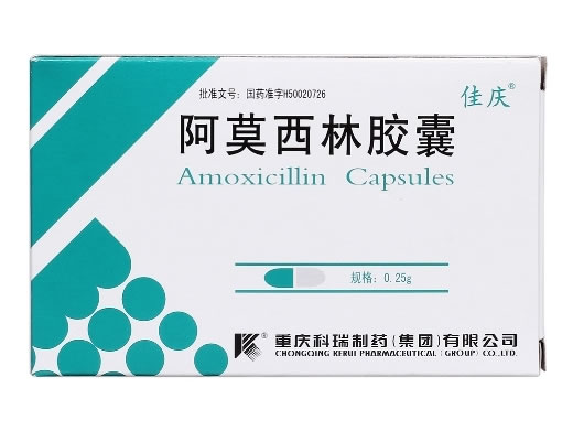 佳庆阿莫西林胶囊招商代理 50粒 重庆科瑞制药