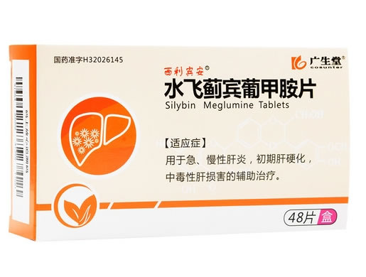 水飞蓟宾葡甲胺片