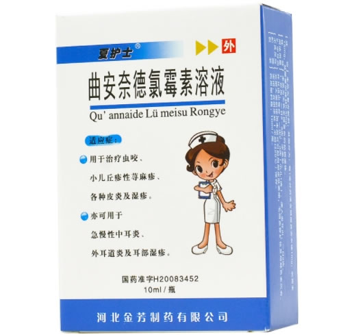 夏护士曲安奈德氯霉素溶液招商代理 夏护士