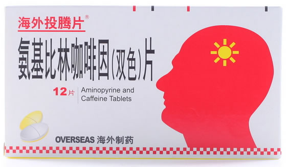海外投腾片氨基比林咖啡因片招商代理 12片 海外制药