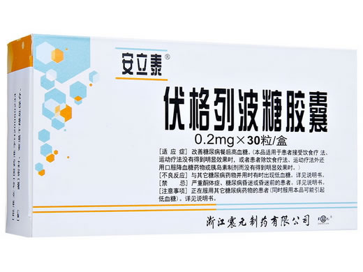 安立泰伏格列波糖胶囊招商代理 伏格列波糖胶囊