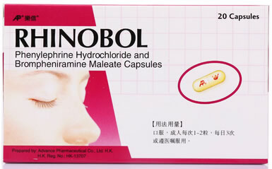 尔可安去氧肾上腺素溴苯那敏胶囊招商代理 20粒