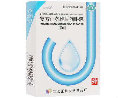 益达明复方门冬维甘滴眼液招商代理 10ml 河北医科大学制药